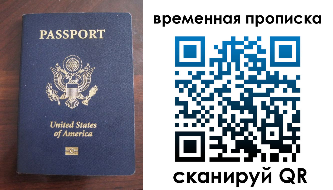 временная регистрация поиск в Забайкальском крае
