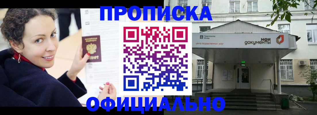 временная регистрация для всех в Забайкальском крае