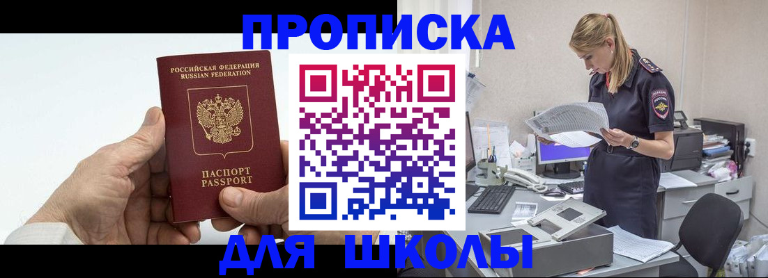 временная регистрация госуслуги в Забайкальском крае