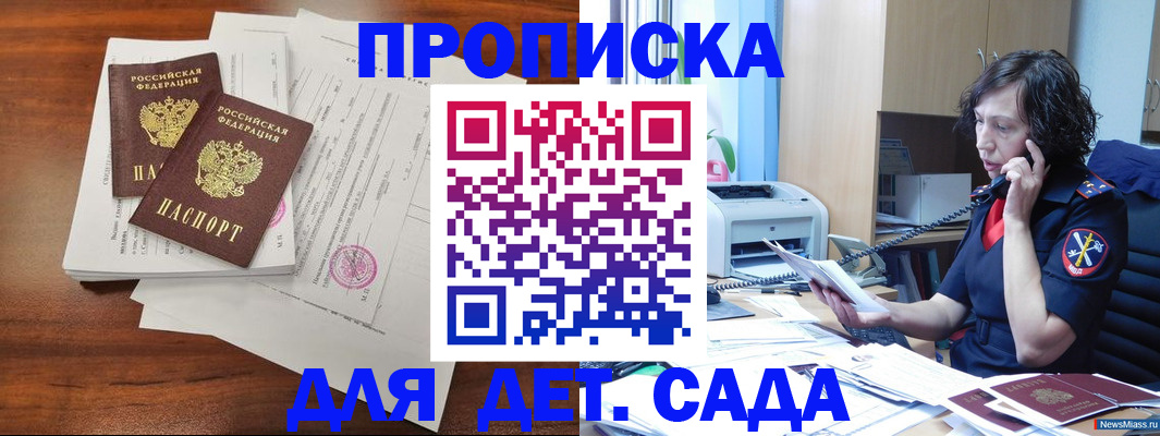 временная регистрация адрес в Забайкальском крае